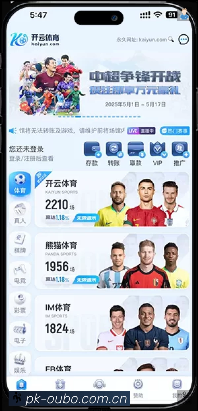 欧博赛事覆盖与内容运营